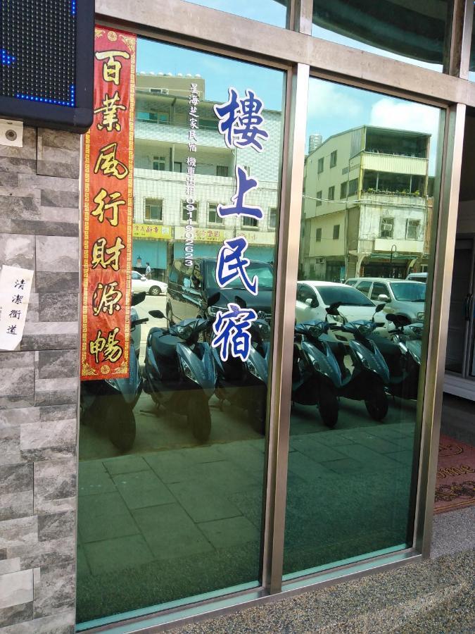 星海芝家民宿samuel'S Home Нанган Экстерьер фото